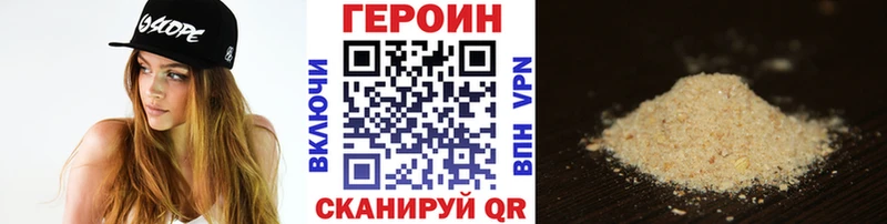купить наркотики сайты  Чкаловск  ГЕРОИН хмурый 