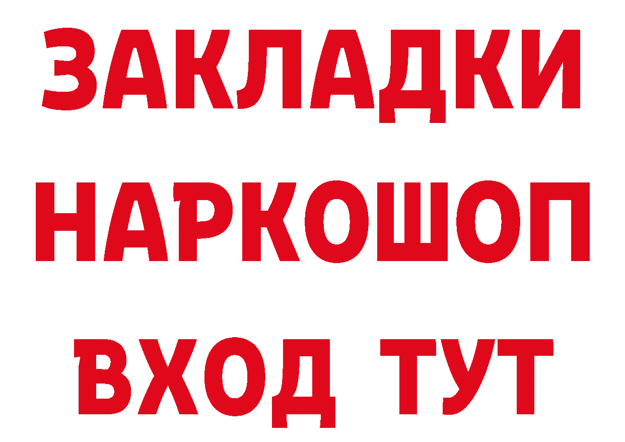 Где купить наркоту? дарк нет официальный сайт Чкаловск