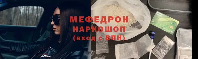 Мефедрон mephedrone  Чкаловск 