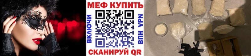 Меф мяу мяу  Чкаловск