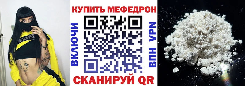 магазин продажи наркотиков  Чкаловск  Мефедрон мука 