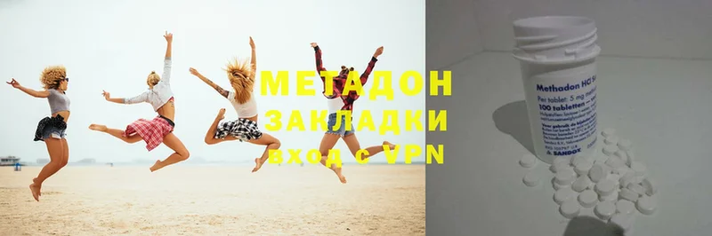 МЕТАДОН methadone  Чкаловск 